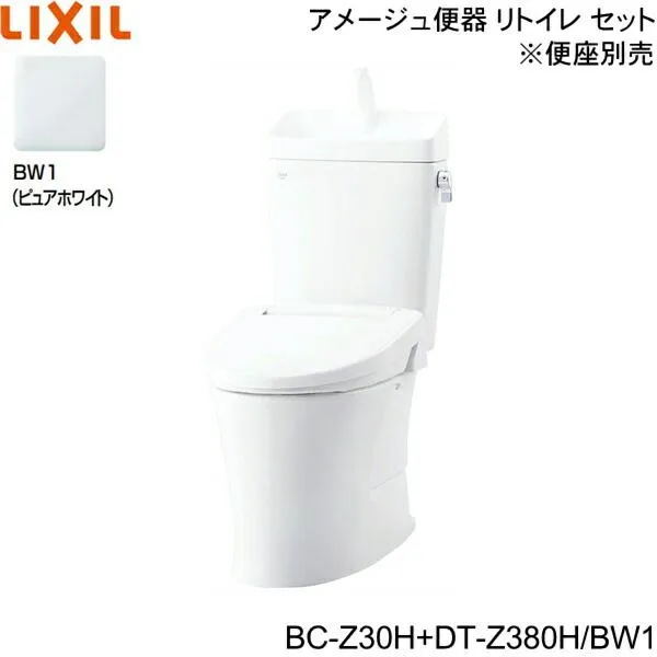 INAX アメージュ便器 リトイレ 手洗付 BC-Z30H + DT-Z380H