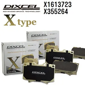 マラソンP5倍 DIXCEL(ディクセル) ブレーキパッド Xタイプ 1613723 355264 パッド 各4個入り フロントリアセット X1613723-X355264