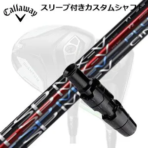 キャロウェイ クアンタム/エリート/パラダイム他ドライバー用スリーブ付シャフト ミステリー ウッド シャフト FSP MX-V RED/BLACK/MX-V PLUS/MX-V CINQCallaway SLEEVE and CUSTOM SHAFT QUANTUM/ELYTE OTHER DRIVERS FSP MX