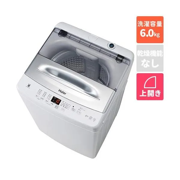 【設置＋リサイクル＋長期保証】ハイアール(Haier) JW-UD61C-W ホワイト 全自動洗濯機 上開き 洗濯6kg