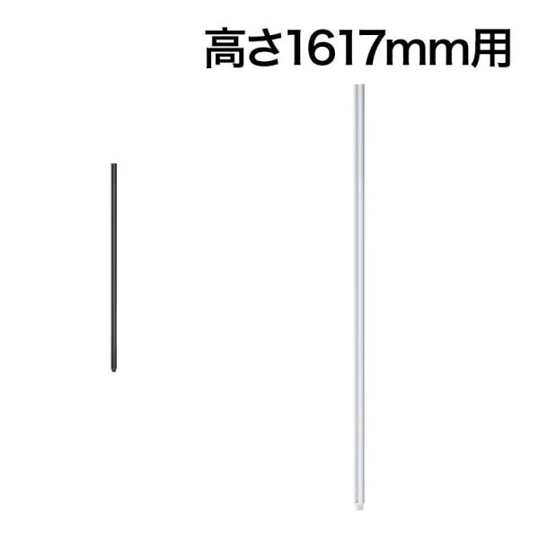 法人様限定 日本製 オプション 連結ポール 高さ1617mm用 OC-ECPTシリーズ用