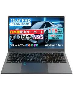 Dobios ノートパソコン Office 2024搭載 Windows 11Pro搭載 15.6インチ DDR5 16GB Nvme SSD1TB 高性能CPU N95 USB3.0/Type-C(Full)/HDMI/WIFI5/ Micro SD 対応/指紋認証/テンキー/日本語キーボード 勉強 作業向け 192万画