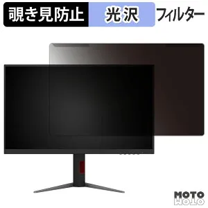【ポイント2倍】 取り外し簡単 AOC U27G4XM/11 覗き見防止 プライバシー フィルター 光沢仕様 液晶保護 プロテクター