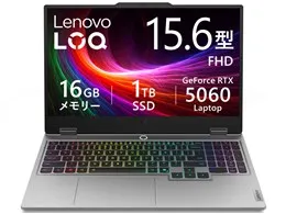 Lenovo LOQ 15AHP10 Ryzen 7 250・RTX 5060・16GBメモリー・1TB SSD・15.6型フルHD・IPS液晶搭載 83JGCTO1WW [ルナグレー]