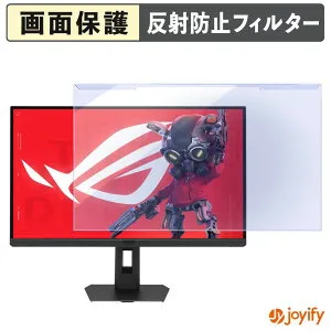 【ポイント2倍】 【 ブルーライトカット 着脱式 】 ASUS ROG Strix 5K XG27JCG プロテクター アンチグレア ブルーライトカットフィルター 着脱簡単 画面保護モニター