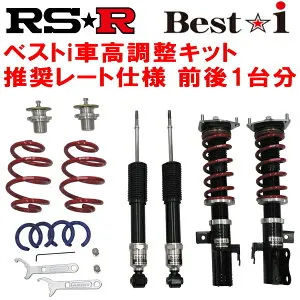 RSR Best-i 推奨レート仕様 車高調整キット前後セットGRBインプレッサWRX STI 2007/10～2014/8【代引不可】