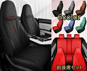メルセデス・ベンツ CLA AMG X156 シートカバー シートクッション 車 レザー 運転席 助手席 前後席セット 6色 TANE F