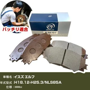 ブレーキパッド イスズ エルフ 平成18年12月-平成25年3月 NLS85A 3000cc - V9118B041 フロント側 ドライブジョイ タクティ 【H21001】