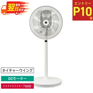 ★エントリーでP10倍！4/24 20:00-4/27 9:59★ シャープ SHARP リビング扇風機 PJ-S3DS(W) ホワイト系 プラズマクラスター7000 / DCモーター pj-s3ds サーキュレーター 首振り 左右自動首振り リモコン付き