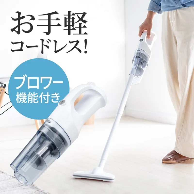 ハンディ掃除機 スティッククリーナー ハンディクリーナー おしゃれ ブロワー機能付き 充電式 200-CD062