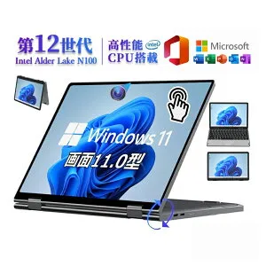 タッチパネル 小型ノートパソコン 新品 持ち運び 11インチパソコン office付き intel n100 爆速 DDR4 8~32GBメモリ SSD 256G~2048GB 大容量増設可 11型 初期設定済み パソコン Win11 2in1タブレットpc MiniBook 薄