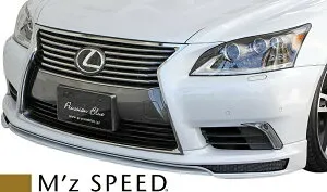 【M's】レクサス LS 40系 後期 LS460/LS600h (2012/10-2017/9) M'z SPEED Prussian Blue フロントハーフスポイラー エムズスピード エアロ フロントスポイラー リップスポイラー 40LS LS40 40LS後期 レクサスLS LEXUS