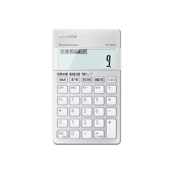 カシオ計算機 看護師向け電卓 SP-100NU[21]