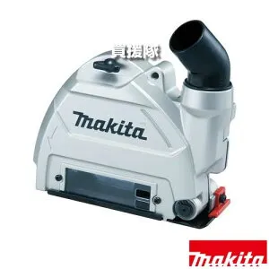 マキタ 100mm/125mmダイヤモンドホイール用 集じんカバー A-75194 【可動式エルボ サイドグリップ 透明カバー 集塵 GA5093 工具 用品 makita 純正品 パーツ 部品 消耗品 交換 変え 替え オプション品】