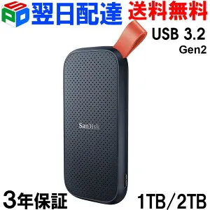 【お買い物マラソン ポイント5倍】ポータブルSSD 1TB/2TB 外付SSD SanDisk サンディスクSSD USB3.2 Gen2 R:800MB/s 小型 軽量 高耐久 海外パッケージ 【3年保証】 1TB-翌日配達送料無料 2TB-宅配便送料無料 SD