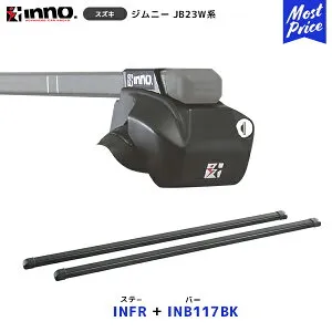 INNO ジムニー JB23W系 ルーフレール付 H10.10～H30.7 ステー【INFR】+ バー【INB117BK】セット | イノー カーメイト ルーフキャリア取付セット システムキャリア ルーフボックス JIMNY