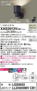 【ご注文合計25,001円以上送料無料】パナソニック XAS3013VCB1 『LGS9003＋LLD4000MVCB1』（ランプ別梱包） スポットライト 畳数設定無し LED T区分 安心メーカー保証