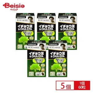 【最大10万P！～4/30★要エントリー】【特別SALE！4/30まで】野口医学研究所 イチョウ葉＆DHA・EPA 60粒 ×5個セット | イチョウ葉 サプリメント DHA EPA 栄養補助食品 中高年向け 健康サポート 健康