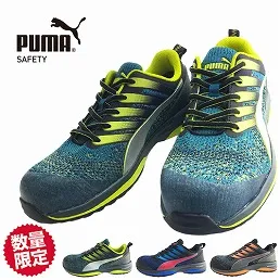 【数量限定！12,100円が8,999円！】安全靴 プーマ PUMA チャージ MotionCloud CHARGE 紐靴 JSAA規格 プロテクティブスニーカー iF デザインアワード受賞 人気 おしゃれ かっこいい JSAA規格 樹脂先芯 屈曲性 幅広 クッション性 通気性 軽量 耐滑
