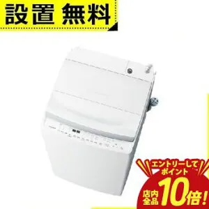 【P10倍（要エントリー）＋クーポン／お買い物マラソン】全国設置無料 東芝 洗濯機 AW-8VH4 | TOSHIBA 縦型洗濯乾燥機 ZABOON 洗濯8kg 上開き ヒーター乾燥 グランホワイト AW8VH4W