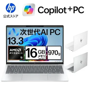 【公式・メーカー直販・送料無料】ノートパソコン office付き 新品 軽量 薄型 HP OmniBook 7 Aero 13-bg 13インチ Windows11 Copilot+PC AMD Ryzen AI5 340 16GB 512GB IPS 1年保証 転送不可 (型番: BF8H3PA/BF8H4PA)