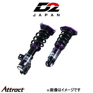 D2ジャパン サスペンションシステム サーキット ロードスター ND/MX-5 ミアータ D-MA-25-1 D2JAPAN サスペンションキット 車高調