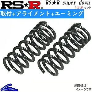 タフト LA900S ダウンサス 1台分 RSR RS-Rスーパーダウン D510S RS-R RS★R SUPER DOWN 一台分 TAFT ローダウン【店頭受取対応商品】