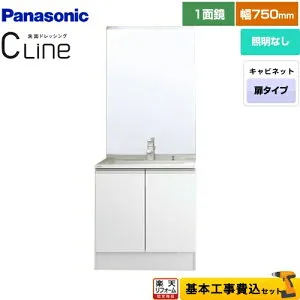 【楽天リフォーム認定商品】【工事費込セット（商品＋基本工事）】 [XGQC75D5KJDHW+GQC75C1M] CLine （シーライン） パナソニック 洗面化粧台 両開きタイプ 間口：750mm 扉カラー：ホワイト