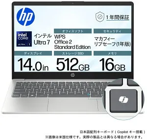 HP｜エイチピー ノートパソコン HP 14-ep1109TU (14型/Windows11/Core Ultra 7 155H/メモリ 16GB/SSD 512GB/WPS Office 2)ナチュラルシルバー HP 14-ep0000 シリーズ BJ0M2PA-AAAF