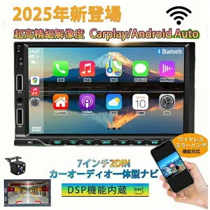 ディスプレイオーディオ カーオーディオ 7インチ 高画質 Apple CarPlay/AndroidAuto対応ディスプレイオーディオ 高速起動 ミラーリング搭載 Bluetooth USB SD電話 バックカメラ連動 リバース映像 2025