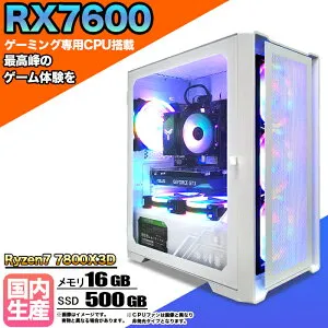 【マラソン値引中！RX7600搭載 国内組立 新品】ゲーミングPC Radeon RX7600 Ryzen7 7800X3D メモリ16GB SSD500GB Windows11 デスクトップPC 原神 Apex FF14 VALORANT Minecraft GTA PUBG 配信 動画編集 eスポーツ 初心者 1年