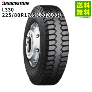 【取付対象 送料無料】225/80R17.5 123/122L L330 ブリヂストン BRIDGESTONE ゲタ（ラグ）溝 | ブリジストン タイヤ トラック トラックタイヤ トラック用タイヤ 大型トラック 大型車 ダンプ ダンプトラ