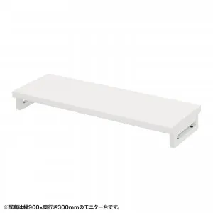 EMR-LCK9530W eモニタ台 モニター台 机上台 セミオーダー 特注 角脚 白天板 幅95cm 奥行30cm 高さ10cm【受注生産品】 eモニター台