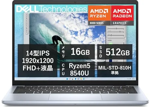 Dell ノートパソコン Inspiron 14 5445 Ryzen 5 8540U/メモリ16GB/SSD512GB/14型液晶(1920 x 1200,IPS)/Windows11 Home/MIL-STD-810H準拠/Wi-Fi6/Type-C給