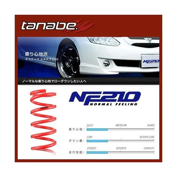 タナベ ローダウンスプリング SUSTEC NF210 HONDAセダン インスパイア UC1 03/6～07/12 〔CL9NK〕