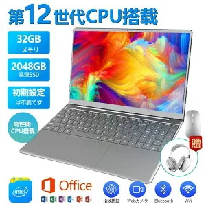ノートパソコン ノートpc windows11 15.6インチ 高性能メモリ 第12世代CPU フルHD液晶 初期設定済み Webカメラ搭載 無線 Bluetooth 32GB HDMI SSD 2TB 無線搭載 指紋認証 軽量薄型パソコン 日本語