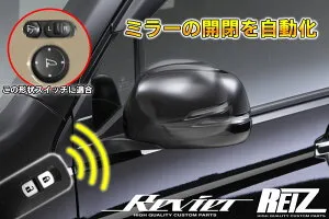 TYPE-HD01 オートリトラクタブルミラーキット キーレス連動 ドアミラー格納キット オートドアミラーコントローラー // ストリーム RN1 RN2 RN3 RN4 RN6 RN7 RN8 RN9 / シビック EU1 EU2 EU3 EU4 / ステップワ