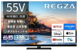 【納期約2週間】【配送設置商品】REGZA レグザ 有機ELテレビ 55インチ タイムシフトマシン4K ブラック 55X9900R 「50型～」