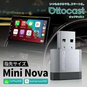 【公式店】オットキャスト ミニ mini nova【指先サイズ】【超ミニ】Ottocast 2026新型ミニ CarPlay Android Auto ワイヤレスUSB カープレイ無線化接続adapter 純正有線CarPlay/Android Auto搭載車適合 ナビ 音楽