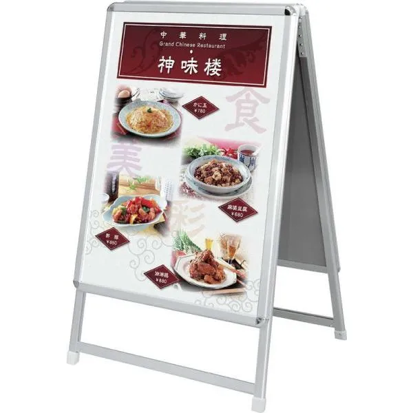 A型店頭メニュースタンド(屋外対応)両面仕様 ZI-ANW-A1-60 / 返品代引不可 / シンビ 店頭販促用品 店頭用品