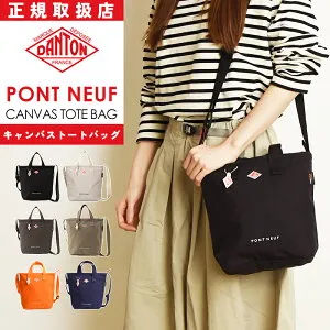2026春夏新作 ダントン DANTON コーデュラナイロン 2WAY ミニ トートバッグ PONT NEUF ポンヌフ ショルダーバッグ メンズ レディース ユニセックス 男女兼用 かばん CORDURA CANVAS 2WAY TOTE BAG【gs0】