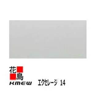 ケイミュー KMEW エクセレージ14 無塗装 シーラー【フラット14 横張り】14mm厚 14x455（働き幅）x3030 2枚/梱包 約22kg/枚 本体【外壁材 窯業系サイディング 外装 内装 部品】 【