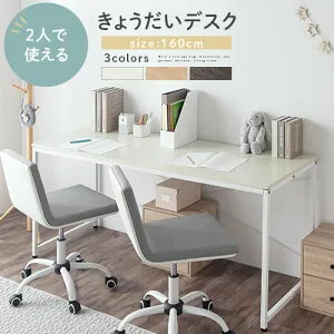 リビングデスク ワイド 大型 約 幅160cm ミシン台 ホワイト オーク ウォールナット インテリア家具と雑貨 L ikea i DKS000029