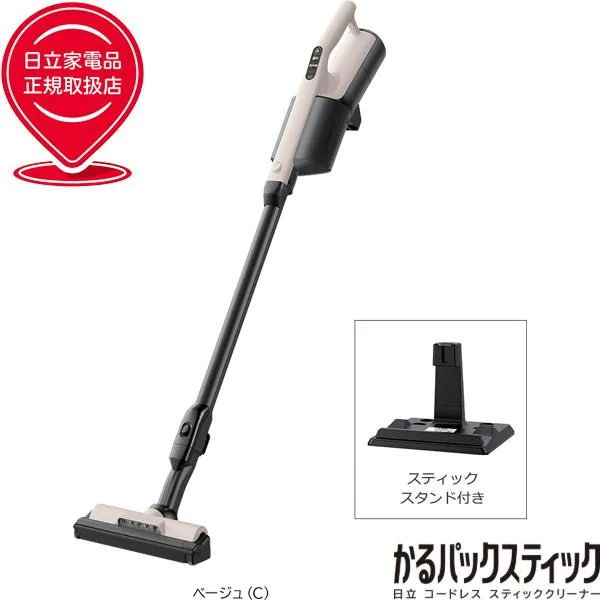 HITACHI 日立 ■掃除機 コードレス 紙パック式 スティッククリーナー かるパックスティック PKV-BK3P C ベージュ