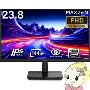 【4/25限定クーポン発行】【メーカー直送】モニター 23.8インチ MAXZEN マクスゼン MJM24IC01 FHD 144Hz ノングレア 23.8型 液晶 ディスプレイ PCモニター FullHD【/srm】