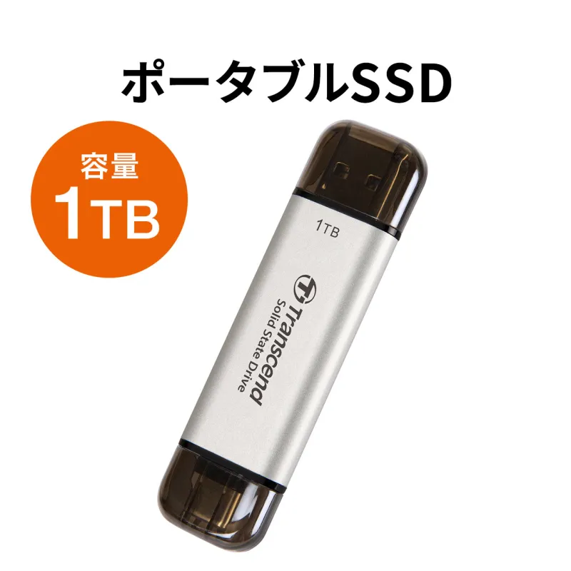 スティック型SSD SSD 外付け 1TB ポータブルSSD Type-A USB-C 両対応 タイプC テレビ iphone対応 シルバー ESD310C Transcend トランセンド TS1TESD310S