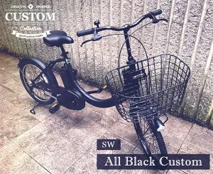 【台数限定入荷】電動自転車 パナソニック SW カスタム ALL BLACK CUSTOM- 20インチ ブラック 電動アシスト自転車 panasonic bkcdE