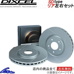 BMW 1シリーズ M135i xDrive F40 7L20 ディクセル ブレーキディスク SDタイプ【1257790】 ブレーキローター リア左右セット DIXCEL 【店頭受取対応商品】