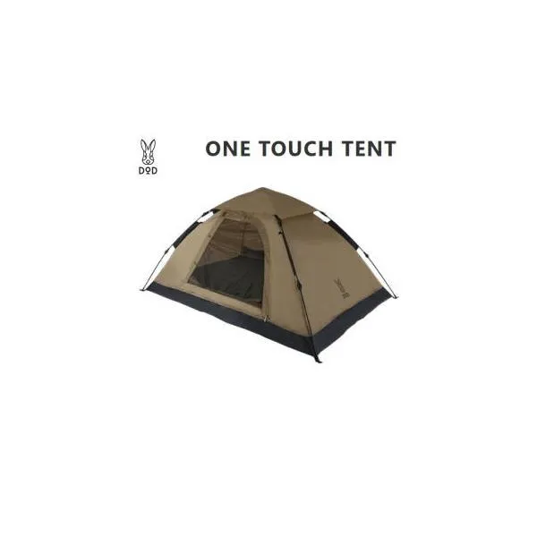 DOD テント 2人用 ワンタッチテント キャンプ アウトドア 簡単設置 軽量 コンパクト ディーオーディー ワンタッチテント T2-629-TN タン