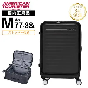 【最大20倍 マラソン期間限定】正規品 American Tourister アメリカンツーリスター スーツケース Mサイズ キャリーバッグ キャリーケース FRONTEC SPINNER 68 EXP TSA OS ストッパー付 フロンテック スピナ